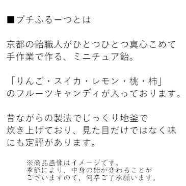 退職 転勤 お菓子 プチギフト プチふるーつ 【200袋】 お世話になりました お礼 メッセージ 餞別 お返し かわいい 大量