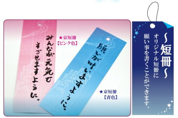 七夕飾りプチギフト 京短冊 20ケース（1000袋）☆レビュー書き込みで次回あめプレゼント