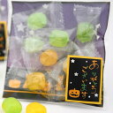 ハロウィン 2023 お菓子 キャンディ あめいろこづつみ ありがとうVer プチギフト