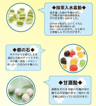 退職 転勤 お菓子 プチギフト プチ選べる京飴 【100袋】 お世話になりました お礼 メッセージ 餞別 お返し 個包装 ギフト