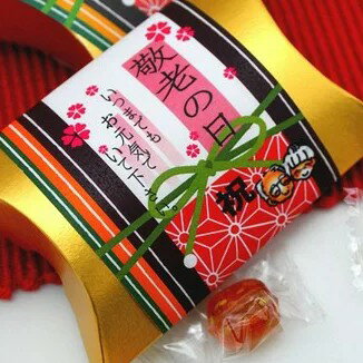 敬老の日ギフト 敬老の日 プレゼント ギフト プチギフト 贈りもの 京都 和菓子 煌めき（梅干飴・生姜飴）のサムネイル