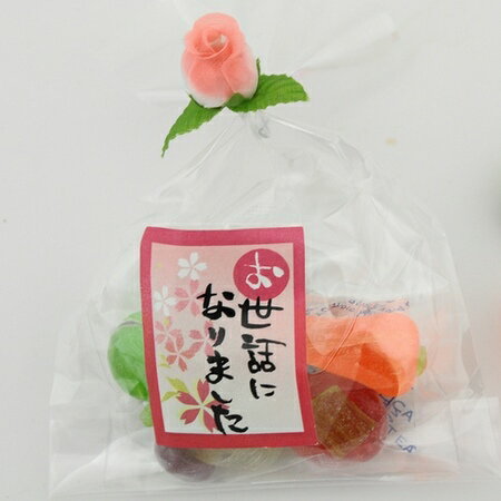 退職 転勤 お菓子 プチギフト プチお野菜 【200袋】 お世話になりました お礼 メッセージ 餞別 お返し かわいい 大量