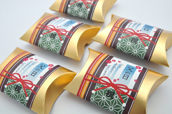 父の日ギフト 父の日 プレゼント スイーツ お菓子 プチギフト ギフト 贈りもの 粗品 煌めき