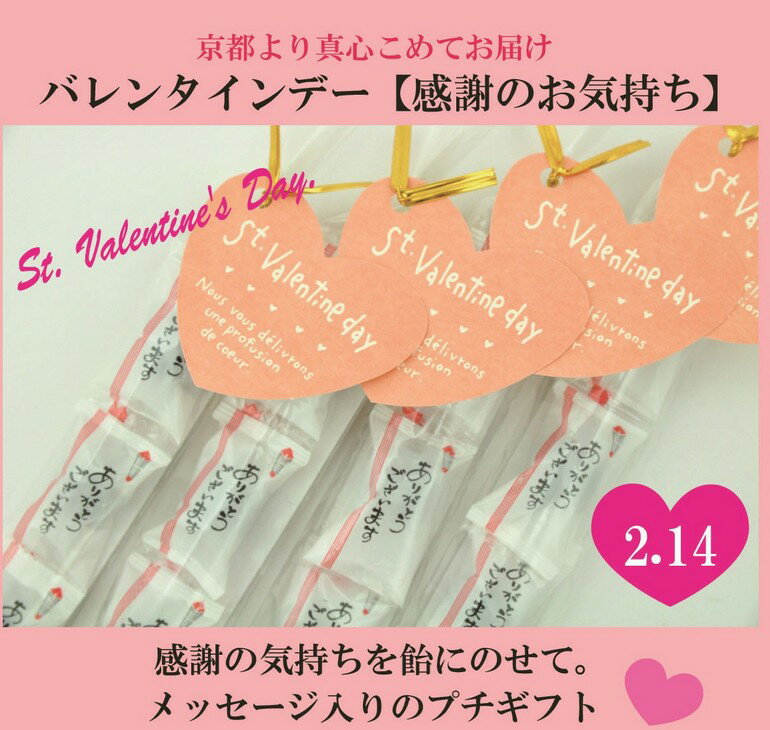 バレンタイン 義理 チョコ以外 2020 お配り 義理 キャンディ 感謝のお気持ち ありがとう 個包装 プチギフト プレゼント 1000袋