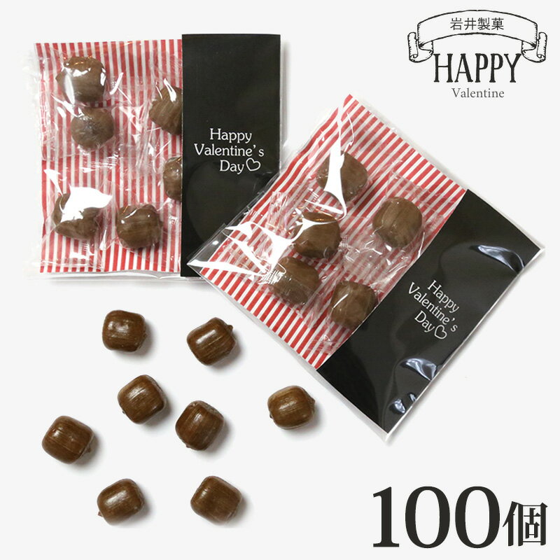 バレンタイン 2024 義理チョコ お配り 義理 チョコ キャンディ 100個入り ハッピーバレンタインデー 個包装 プチギフト プレゼントのサムネイル