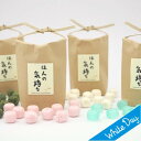 ホワイトデー お返し ほんの気持ち...