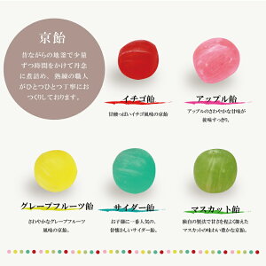 ホワイトデー 2024 お菓子 キャンディ COLOcoRo キャンディ 和菓子 カラフル