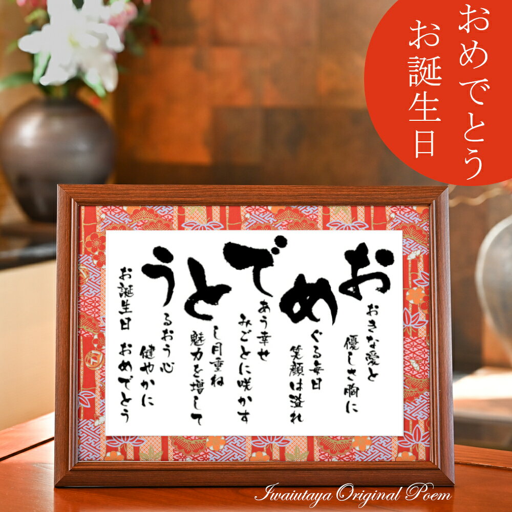 長寿 誕生日 おめでとう お祝い プレゼント 敬老の日 米寿 古希 喜寿 傘寿 卒寿 白寿 百寿 70歳 77歳 80歳 88歳 90歳 99歳 100歳 60...