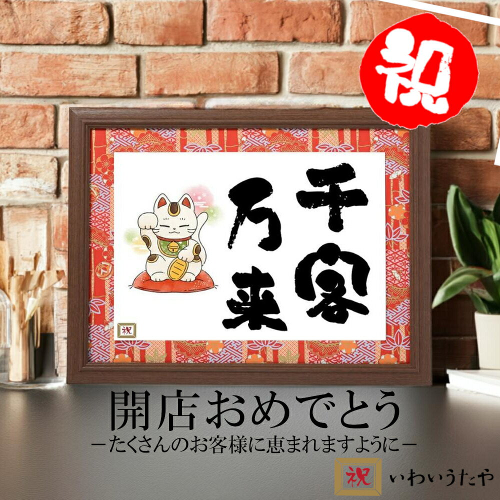 楽天市場】招き猫 日本製 千客万来の通販 楽天市場】招き猫 日本製 千客万来の通販