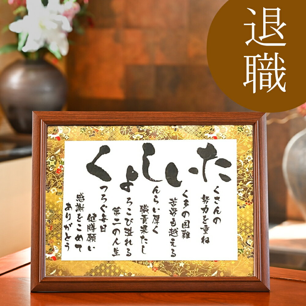 定年退職祝い 定年 退職祝い プレゼント もらって 嬉しかったもの 退職 お祝い 男性 女性 感謝状 退職プレゼント 記念品 贈り物 定年祝い 父親 母親 父 ...