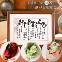 いわいうた Mサイズ + 花束セット ネームインポエム あいうえお作文 花束 花 赤 バラ 白 プレゼント 男性 女性 おしゃれ 誕生日 豪華 ギフト 還暦 お...