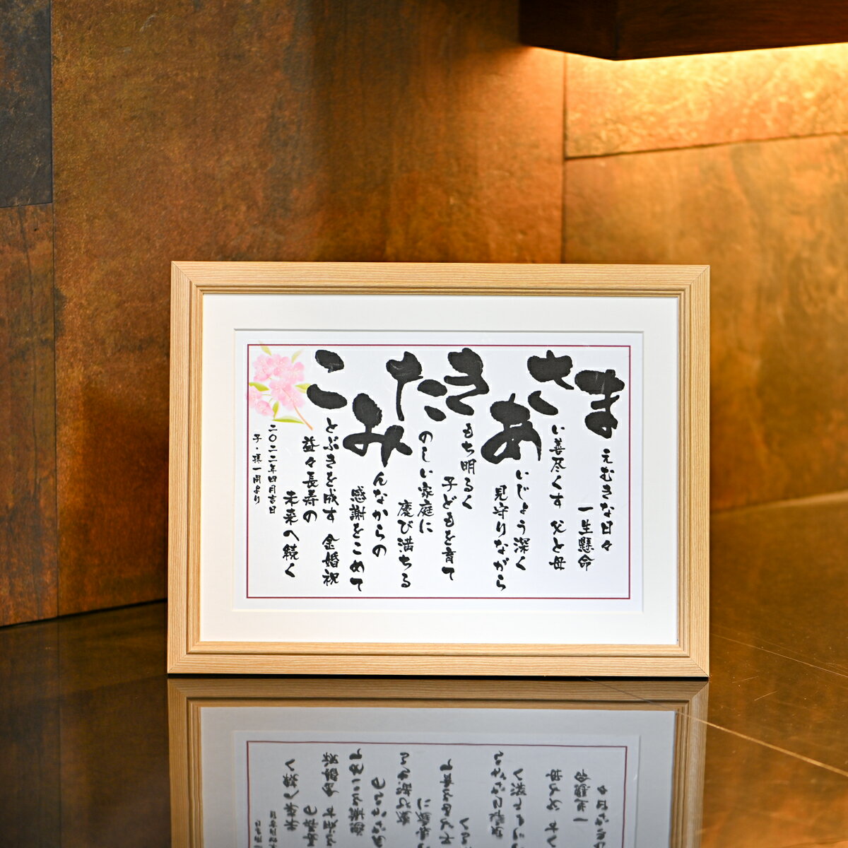 結婚祝い ネームポエム 2人用 あいうえお作文 ポエム 詩 結婚 お祝い 友人 名前 夫婦 プレゼント お名前 なまえの詩 名前うた 名入れギフト 再婚 記念品...