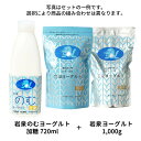 岩泉のむヨーグルト 720ml +岩泉ヨーグルト 1,000g(1kg) セット 岩泉ホールディングス公式