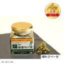 畑わさベーゼ 100g + 生わさび 80g セット 岩泉ホールディングス公式