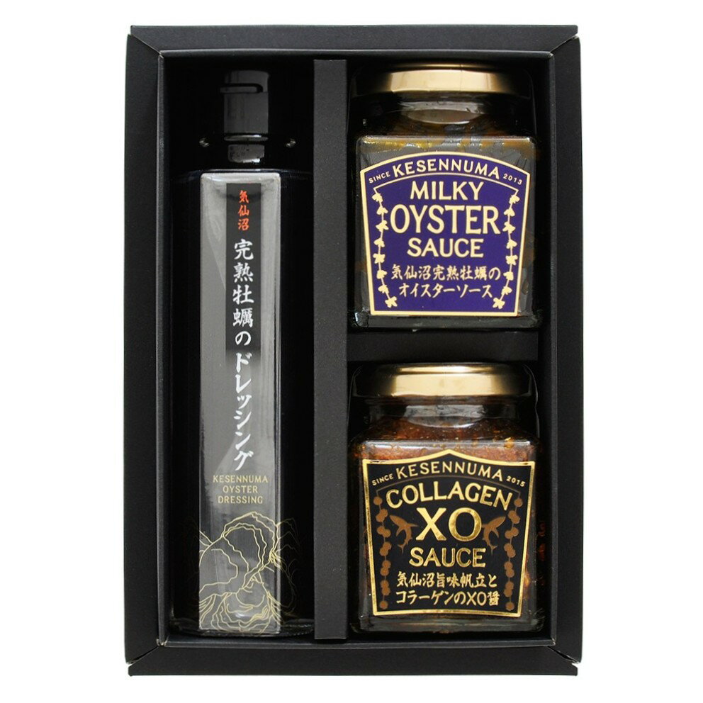 「石渡商店」 気仙沼ソース＆ドレッシングセット 牡蠣のドレッシング オイスターソース XO醤 風味豊か ..