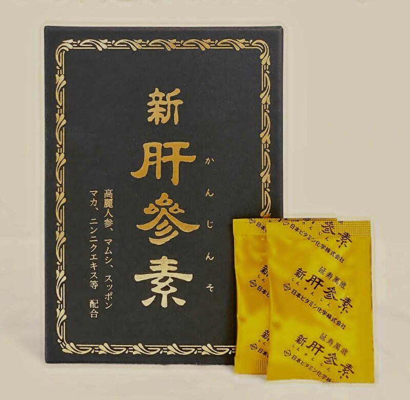 【送料無料】新肝参素40包入・40日分　高麗人参・マカ・マムシ・すっぽん・ニンニク