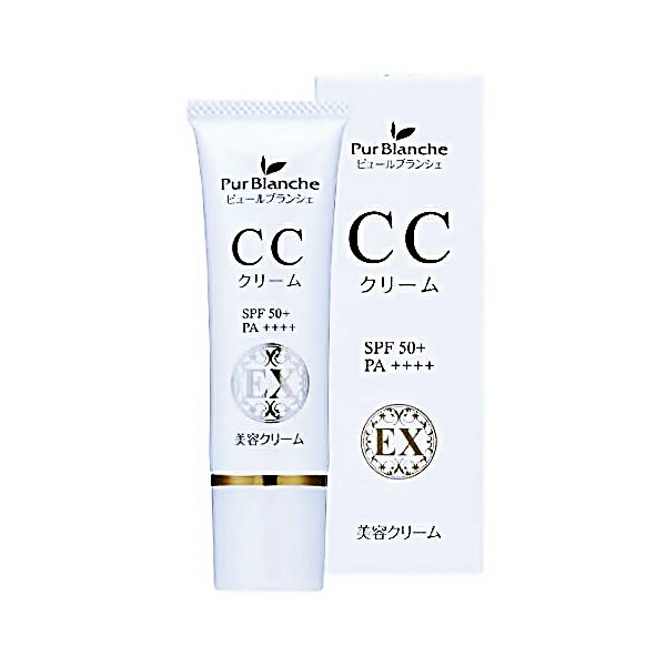 ピユールブランシェCCクリームEX30gPurBlanche