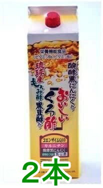 コエンザイムQ10とL-カルチニン入「おいしい黒酢1800ml2本セット」5〜7倍希釈用・栄養機能食品