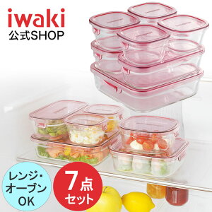 【公式】iwaki イワキ　耐熱ガラス保存容器　7点セット　パックアンドレンジ　システムセット　シンプル　おしゃれ　つくりおき　常備菜　便利　下ごしらえ　お菓子　PSC-PRN-P7