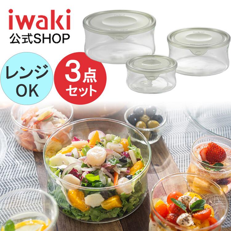 楽天iwakiキッチンショップ【公式】＼新商品／【作り置きにぴったり！】iwaki（イワキ）NEWパック&レンジ　丸型　NEW パック＆レンジ3個セット（オリーブグリーン）耐熱ガラス　耐熱　ガラス　保存　つくおき　浅い　もちより