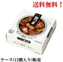 【8月全品P10倍!当店バナーからエントリー】【賞味期限2027年11月】 缶つま 牛タン焼き ねぎ塩だれ 60g × 12個 国分 K&K 缶詰 食品 ケース...