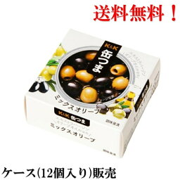 【賞味期限2026年2月】 缶つま ミックスオリーブ 60g × 12個 国分 K&K 缶詰 食品