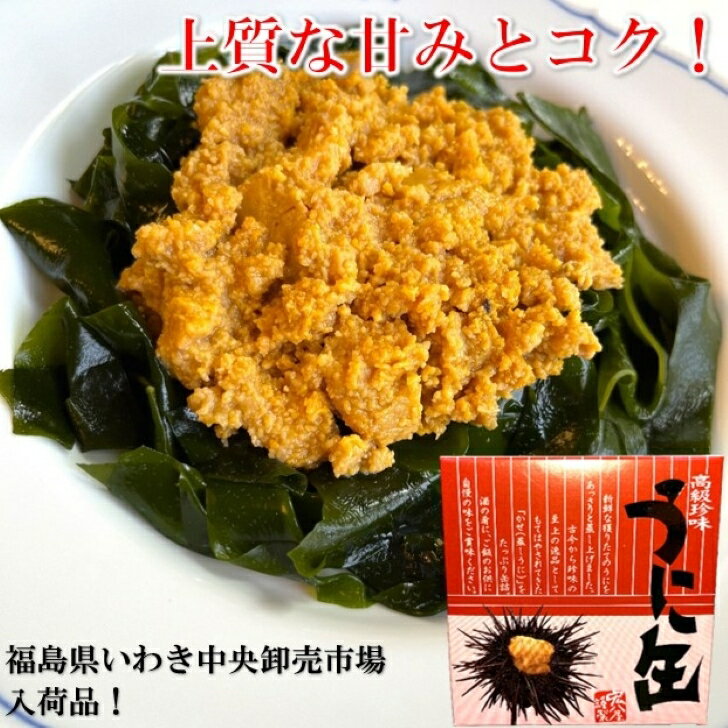 【賞味期限2024.7.24】 宏八屋 三陸産 うに缶 90g × 2個 食品 蒸しうに 雲丹 送料無料のサムネイル