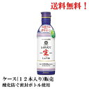 【賞味期限2025年7月】 キッコーマン しぼりたて 生しょうゆ 450ml × 12本 食品 調味料 醤油 送料無料