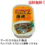 【賞味期限2026年11月】 ちょうした とろにしん蒲焼 缶詰 100g × 30缶 食品 にしん かば焼き 蒲焼 田原..