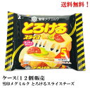 【賞味期限2024.4.9】雪印メグミルク とろけるスライスチーズ 5枚入 80g× 12個 食品 メグミルク 送料無料クール便 チーズトーストなど様々な料理に手軽に使える！1987年(昭和62年)発売、世界初のとろけるスライスチーズ 2