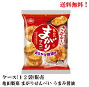 送料無料 亀田製菓 まがりせんべい うまみ醤油 2枚 × 8個包装 × 12袋 食品 お菓子 煎餅 せんべい 醤油 しょうゆ パリっと食べやすい 新潟県産米使用！ 2