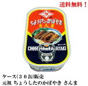 【賞味期限2026年8月】 ちょうした さんま蒲焼 100g ×30缶 缶詰 食品 さんま 秋刀魚 さんま缶詰 田原缶詰 送料無料 味、照り、香りと三拍子揃った「特製調味たれ」を使用。 2