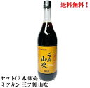 【賞味期限2025.5.13】 ミツカン 創業の逸品 三ツ判 山吹 純酒粕酢 900ml × 2本 セット 醸造酢 Mizkan 酒粕 赤酢 食品 送料無料 熟成させた酒粕を使用、江戸時代からの伝統製法を生かし、ゆっくりと時間をかけて造り上げました。飴色の深い色あいから赤酢と呼ばれ、芳醇でまろやかな味わい！ 2