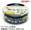 NEW!伊藤食品 あいこちゃん ご飯にかける 牛カルビ そぼろ 焼肉味 60g × 24缶 缶詰 食品 AIKO CHAN　ケース 販売 送料無料 国内工場 焼肉