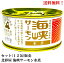 【賞味期限2026.7.27】北彩屋 海峡サーモン水煮 缶詰 180g × 12缶 セット 食品 鮭 サケ 津軽海峡 青森 送料無料