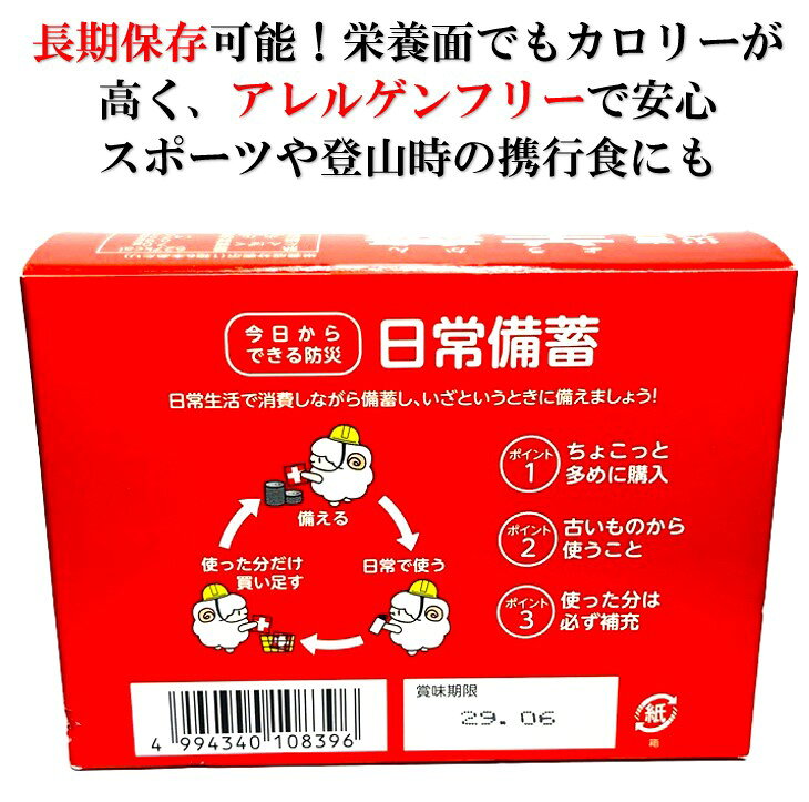 若山商店 賞味期限5年間 災害備蓄羊羹 (練り...の紹介画像2