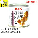 山形県産なめこ使用!収穫後できるだけ早くパックし風味よしです!味が良い茎の部分をたくさん使用!