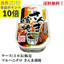 【エントリーで全品P10倍!】 マルハニチロ さんま蒲焼 100g × 30缶 【賞味期限2028.1.1】缶詰 蒲焼 かば焼 さんま缶詰 食品 送料無料 備蓄...