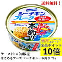 【8月全品P10倍!当店バナーからエントリー】 はごろもフーズ シーチキン 一本釣り フレーク 70g × 24缶 【賞味期限2028年3月】国産 缶詰 食品 ...