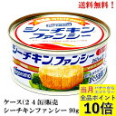 【エントリーで全品P10倍!】はごろもフーズ シーチキン ファンシー 90g × 24缶 【賞味期限2027年11月】缶詰 食品 びんながまぐろ 送料無料