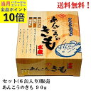 【8月全品P10倍!当店バナーからエントリー】 ちょうした あんこうのきも 90g × 6缶 (原料中国産) 【賞味期限2027年11月】缶詰 あんきも あん肝...