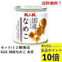 山形県産なめこ使用!収穫後できるだけ早くパックし風味よしです!味が良い茎の部分をたくさん使用!