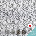 【20%OFF】【エントリー&買いまわりで最大P22倍 クーポン有り】2048コードレース片耳スカラップ 切り売り=1m単位 全5色 【メール便は3mまで】【楽天スーパーSALE スーパーセール】