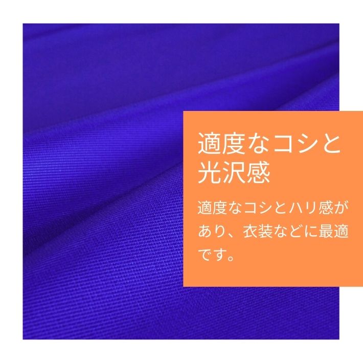 オットマン 切り売り=1m単位 全12色 【メール便は4mまで】 iwaki-shouten-10000438 布生地専門イワキ 楽天市場店 サンプル画像2