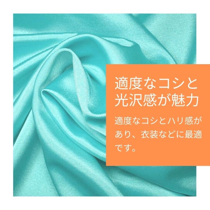 ストレッチオットマン 切り売り=1m単位 全8色 【メール便は4mまで】 iwaki-shouten-10000331 布生地専門イワキ 楽天市場店 サンプル画像2