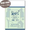 【8/1(金)限定 エントリー&リピート購入で最大P20倍 11%OFFクーポン有り】《無地製図紙 4枚入り》コピクイーンホワイト ハトロン紙 型紙・パターン ...