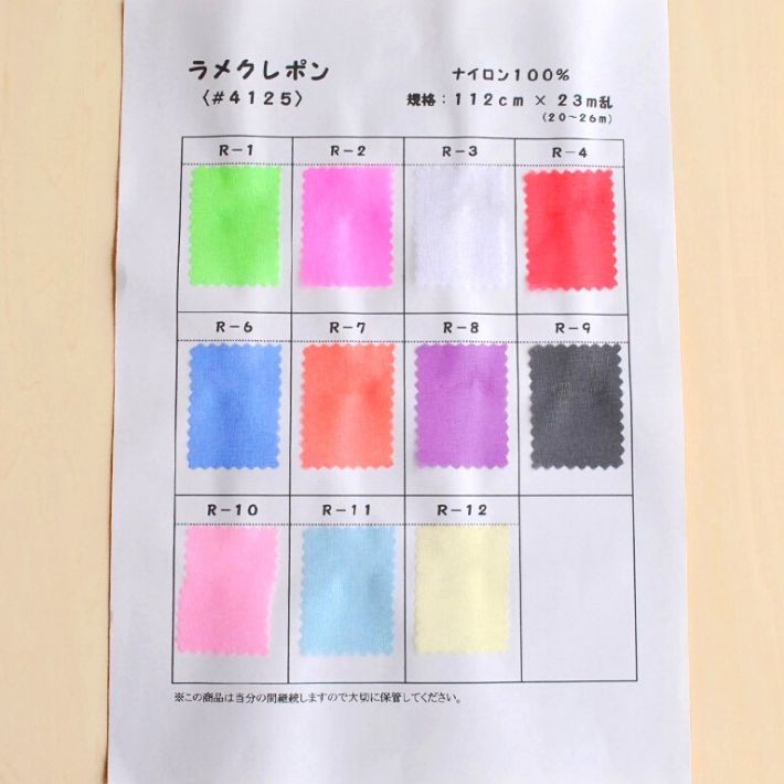 【毎月18日はエントリーで最大P23倍 クーポン有り】《色合いや生地感の事前確認 保存用に》ラメクレポン サンプル帳 全11色【まとめ買いクーポン利用不可】【いちばの日 市場の日】