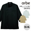 和風シャツ 七分袖 兼用 DN8910 男性 女性 男女兼用 メンズ レディス ユニセックス アルベ 和食 割烹 料亭 衛生管理者 厨房 飲食店 レストラン ユニフォーム 制服 寿司 かっこいい 中華 ホテル 旅館 和風