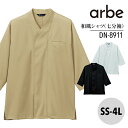 和風シャツ 七分袖 兼用 DN8911 男性 女性 男女兼用 メンズ レディス ユニセックス アルベ 和食 割烹 料亭 衛生管理者 厨房 飲食店 レストラン ユニフォーム 制服 寿司 かっこいい 中華 ホテル 旅館 和風