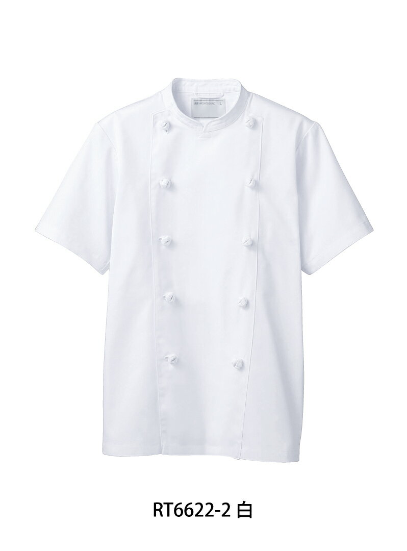半袖 コックコート スタンダード 白 おしゃれ 男女兼用 綿100％ 住商モンブラン RT6622-2